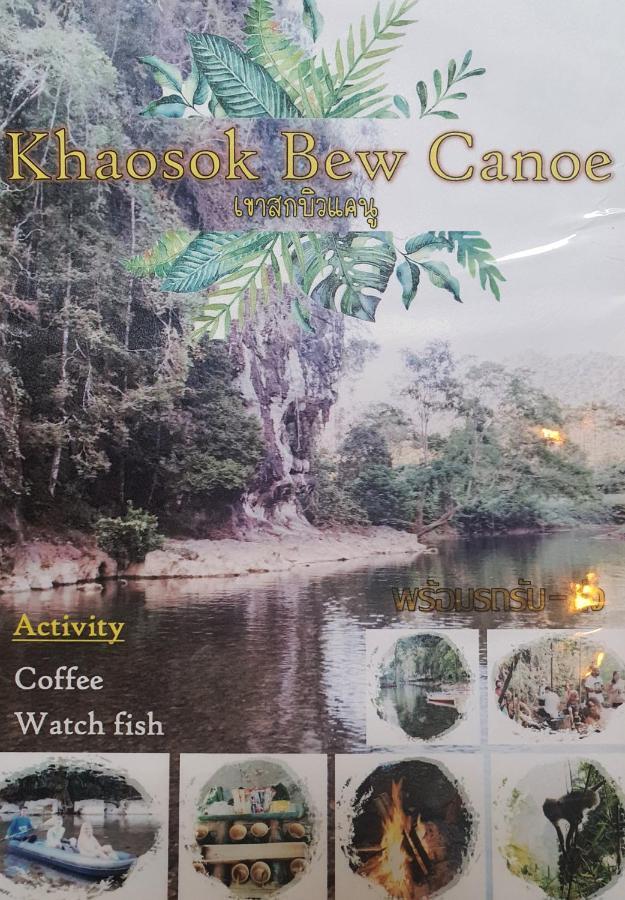 منتجع كاو سوك سيلفر كليف Khao Sok National Park المظهر الخارجي الصورة